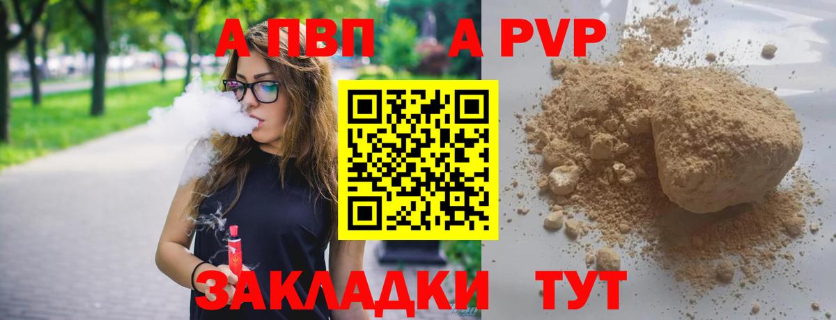 А ПВП мука Шелехов
