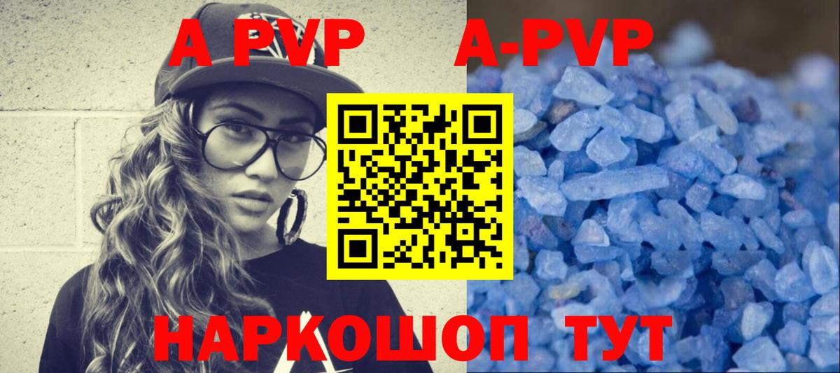 Alpha-PVP VHQ  Alpha-PVP кристаллы  Вход с VPN  Шелехов 