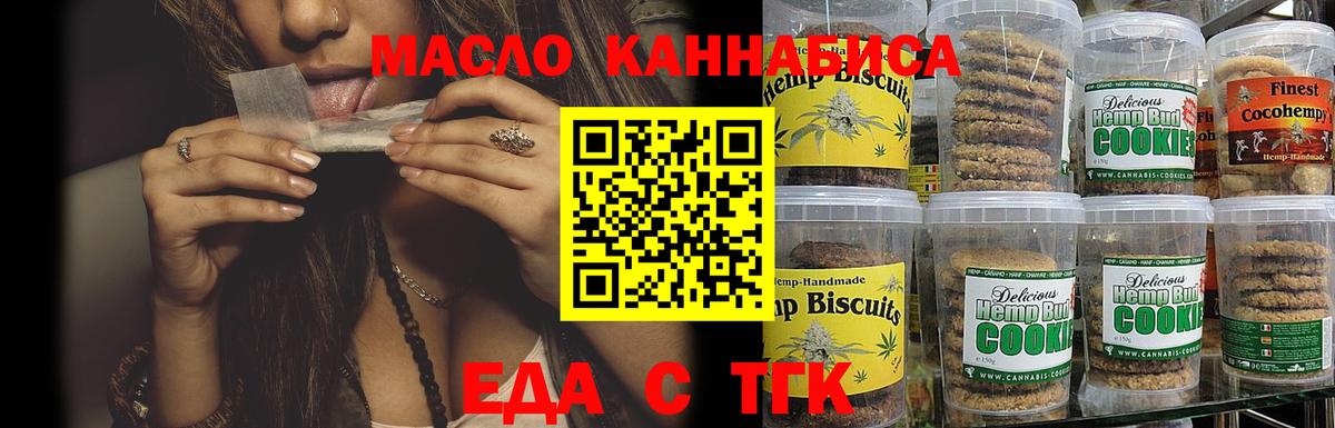 Шелехов  Cannafood марихуана  Вход с VPN 