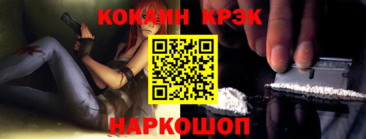 Кокаин FishScale  Cocaine  COCAIN FishScale  Шелехов  Вход с VPN 