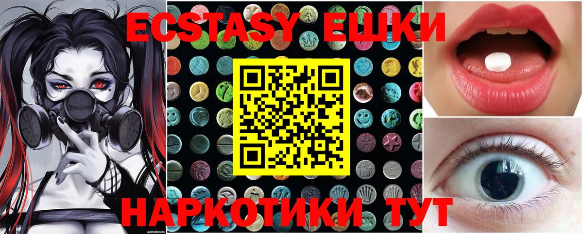 Ecstasy MDMA Шелехов