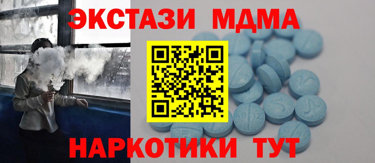 Экстази Philipp Plein  Вход с VPN  Экстази  Экстази 280 MDMA  цены   Шелехов 