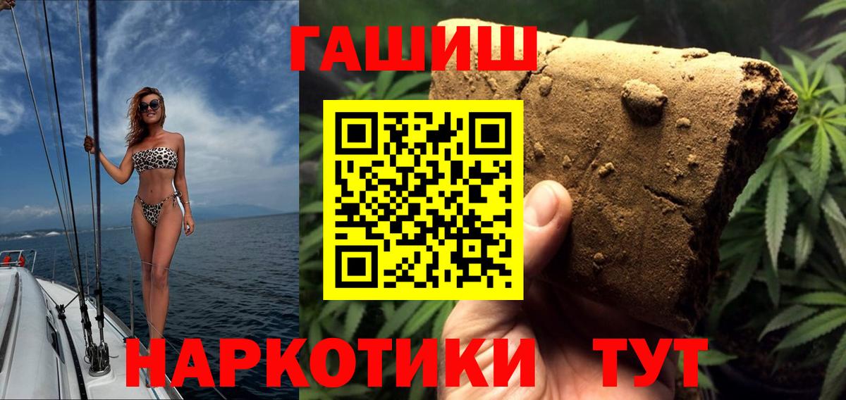 Гашиш hashish  Гашиш  Вход с VPN  Шелехов  ГАШ Ice-O-Lator 