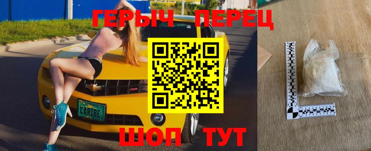 ГЕРОИН VHQ  Героин  Шелехов  Вход с VPN 