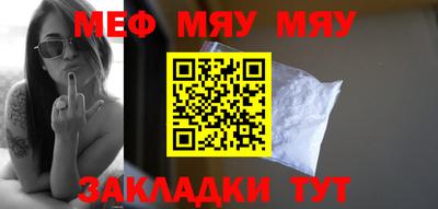 мефедрон Малоярославец