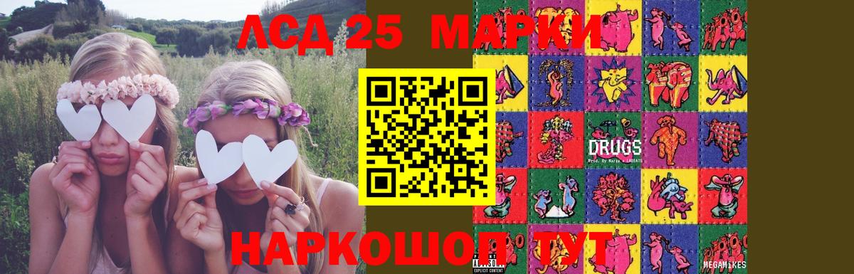 Лсд 25 экстази ecstasy Шелехов