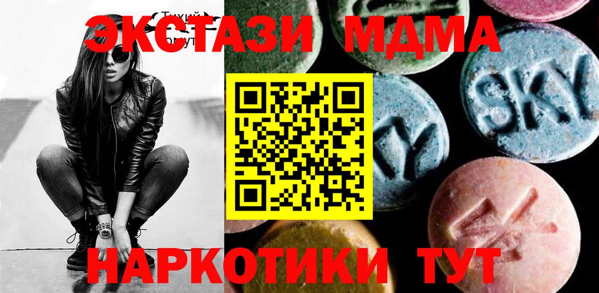 MDMA Molly  МДМА crystal  Вход с VPN  Шелехов 