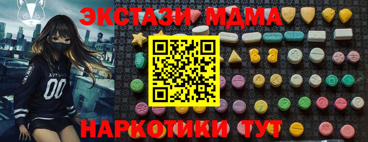MDMA кристаллы Шелехов