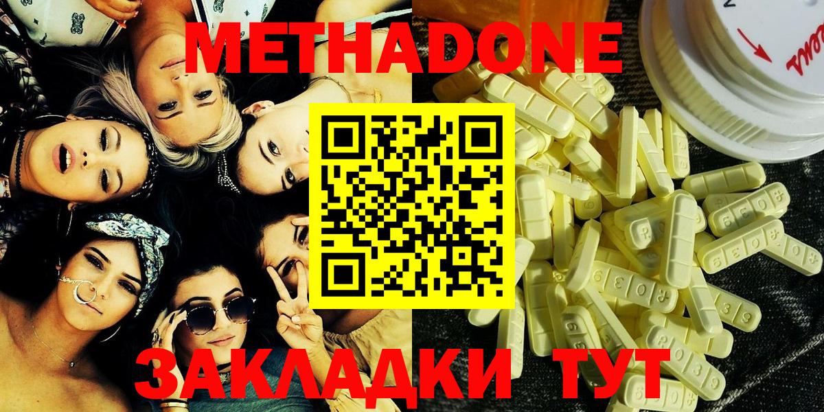 Шелехов  МЕТАДОН белоснежный  Метадон кристалл  Вход с VPN 