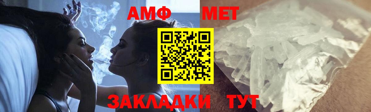 МЕТАМФЕТАМИН витя  Вход с VPN  Шелехов 