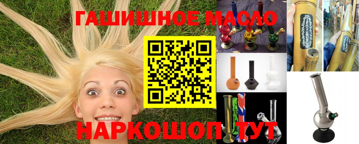 хочу   Вход с VPN  ТГК вейп с тгк  Шелехов  ТГК гашишное масло 