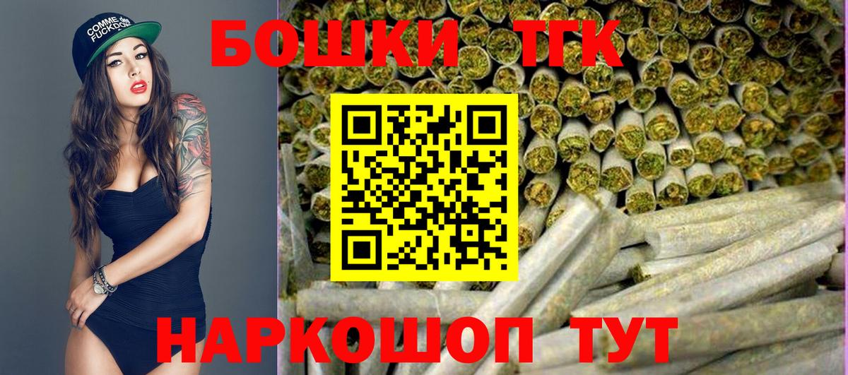 Бошки Шишки индика  Конопля Bruce Banner  Шелехов  Бошки Шишки Ganja  Вход с VPN 